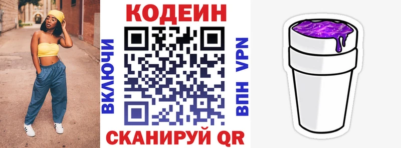 где купить наркоту  Кимовск  Codein напиток Lean (лин) 