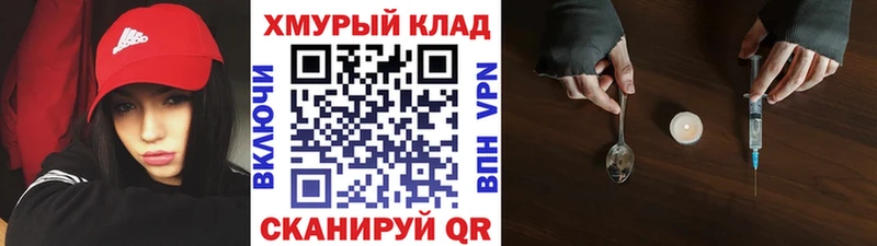 Героин афганец дарнет шоп Кимовск