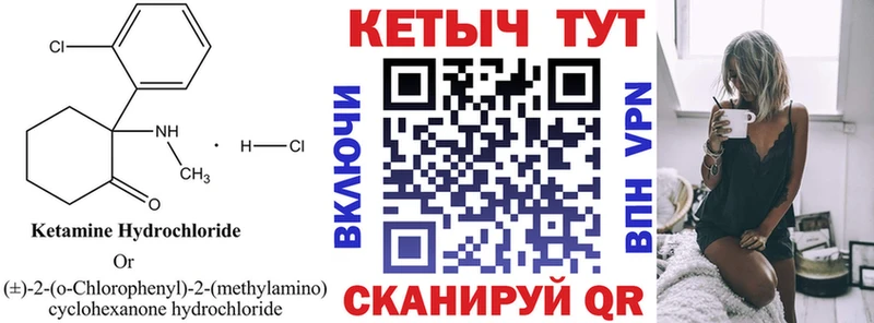 Кетамин VHQ  omg ссылка  Кимовск 