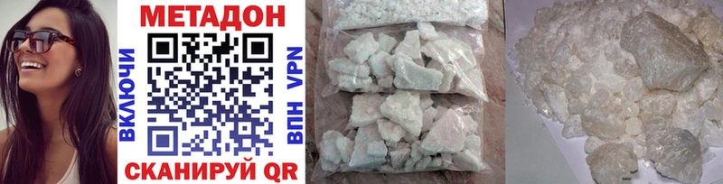 МЕТАДОН methadone Кимовск